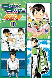 ベイビーステップ　超合本版（１０） (週刊少年マガジンコミックス)