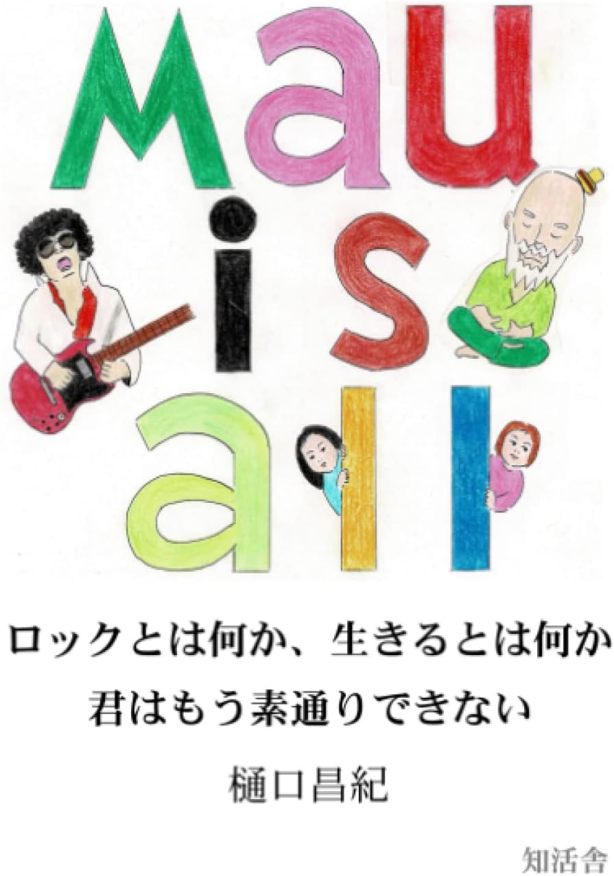 Mau is all