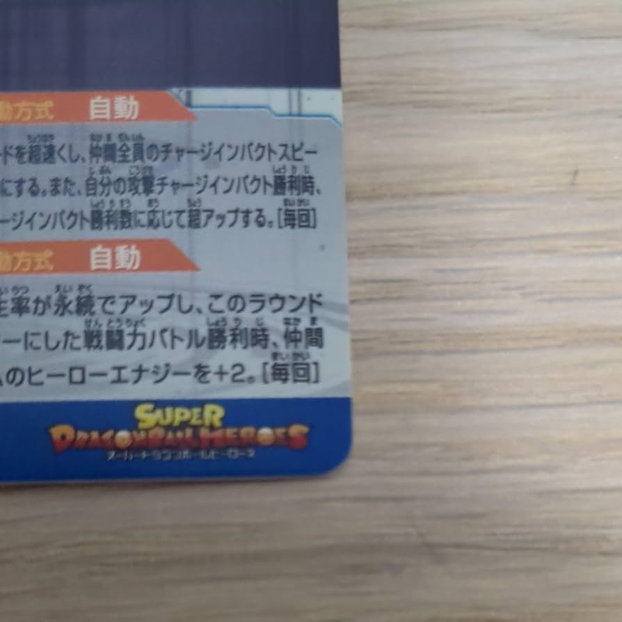 um2-sec ugm5-017 um10-sec3 専用 Amazon.co.jp: スーパードラゴンボールヒーローズ UM10-SEC3
