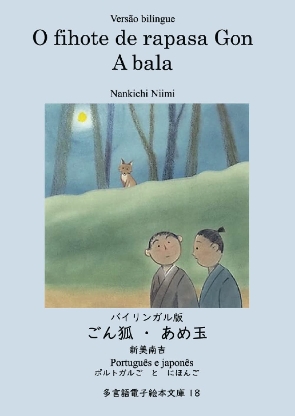 【バスク語絵本】エミール・ジャドール 絵本「Kopetilun」2015年 絶版 Allie the Gator and Her Treat｜福音館書店