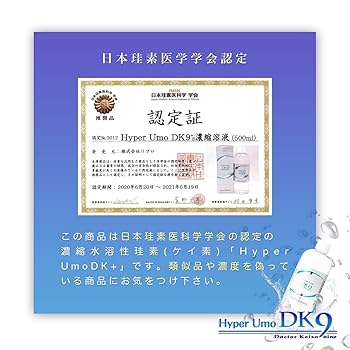 Amazon.co.jp: Hyper Umo DK9 Plus High Concentration Silicon