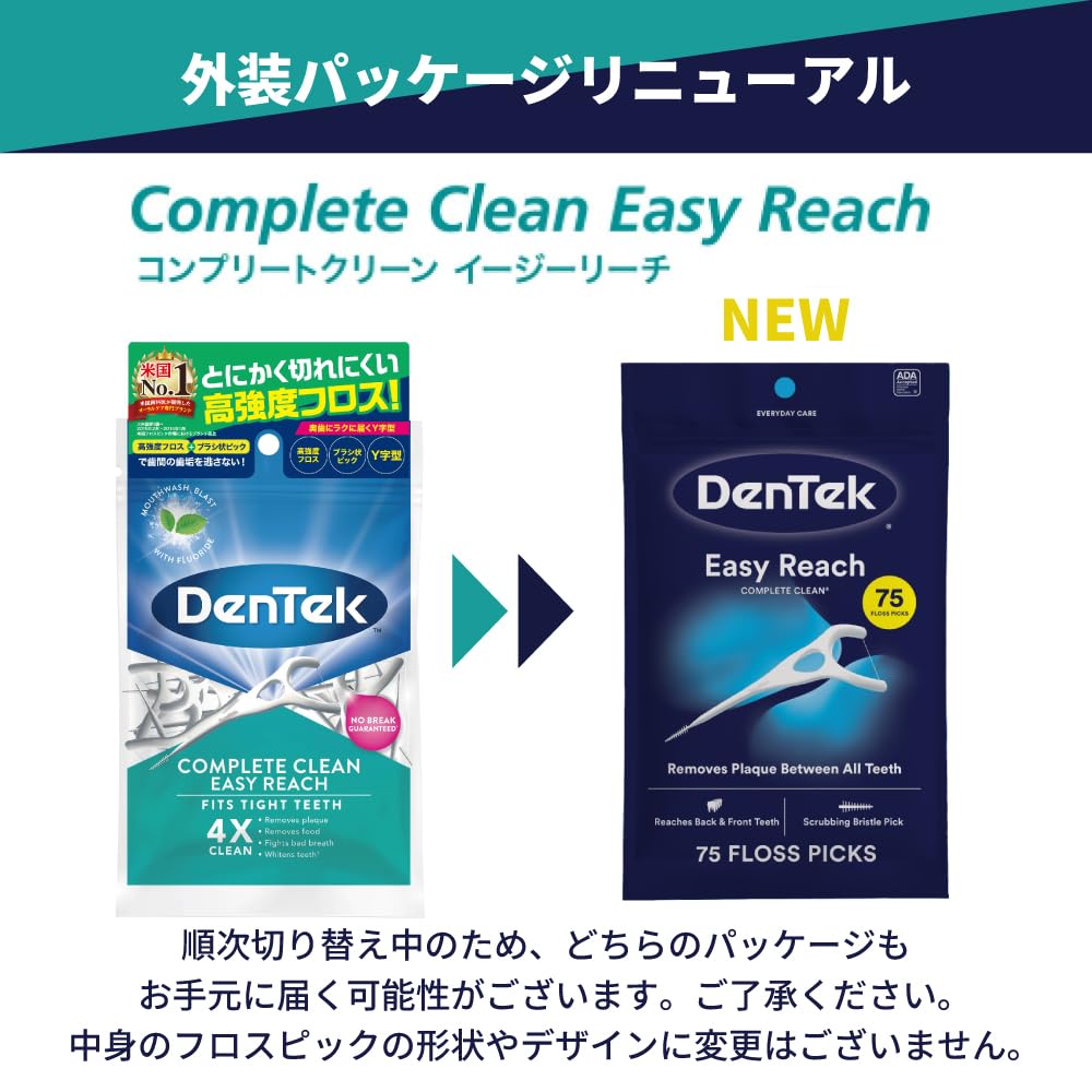 Amazon | コンプリートクリーン イージーリーチ 75本 | DenTek | 歯間