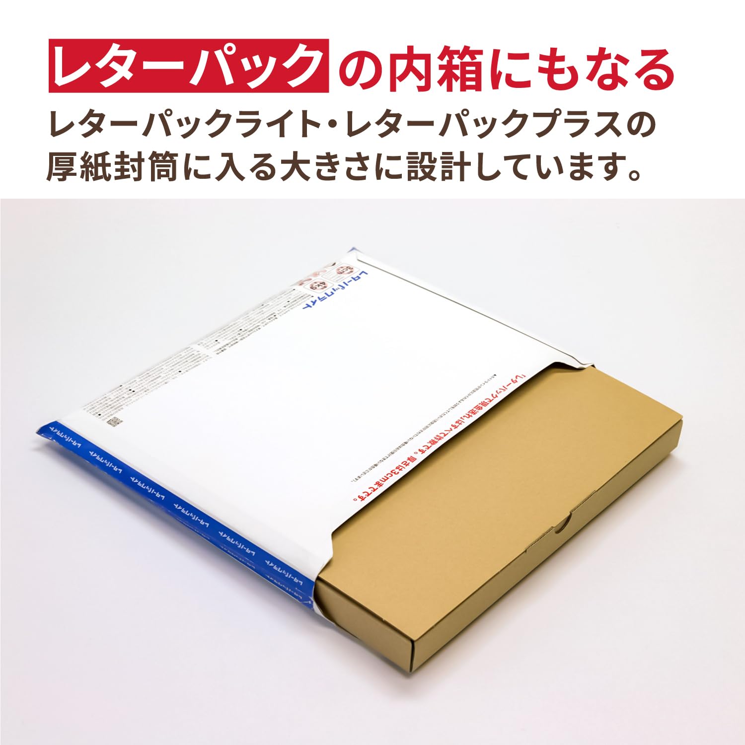レターパック　34枚 Amazon.co.jp: アースダンボール 段ボール レターパック用 内箱 300枚