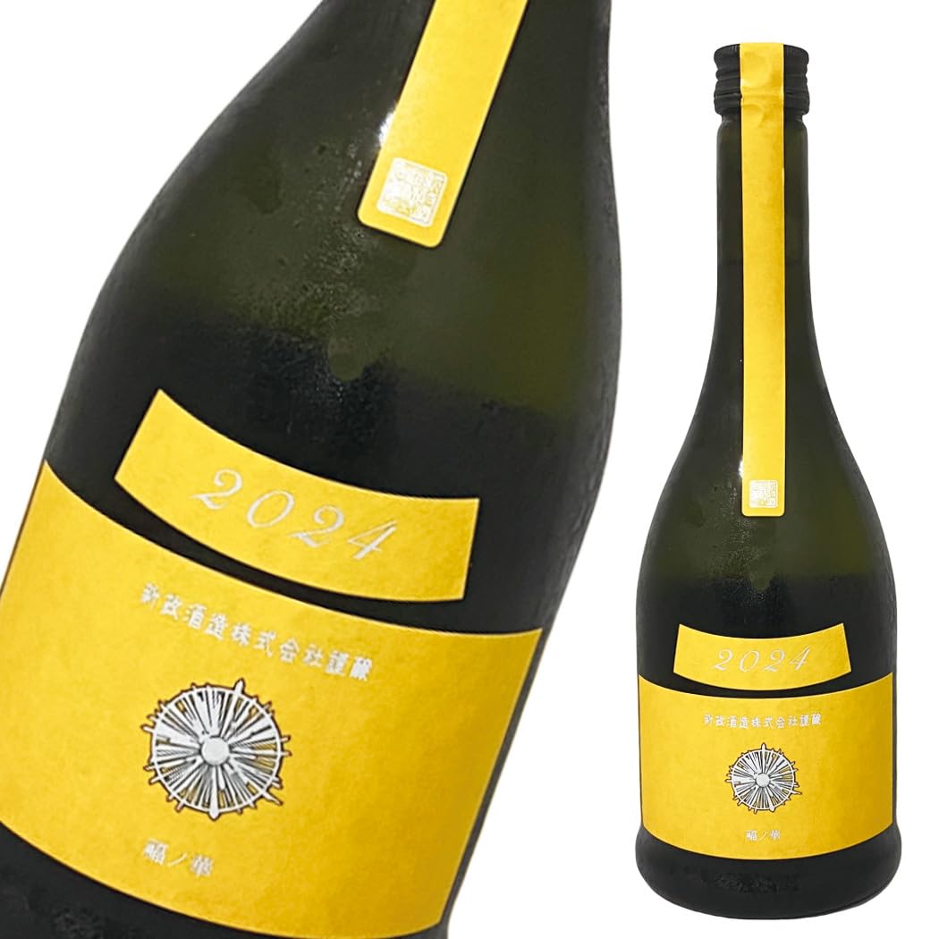 Amazon.co.jp: 新政 カラーズ colors タンジェリン 数量限定［ 日本酒