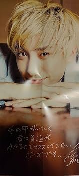 Amazon.co.jp: 兼近大樹 初写真集「虚構」 ファンクラブ限定版表紙