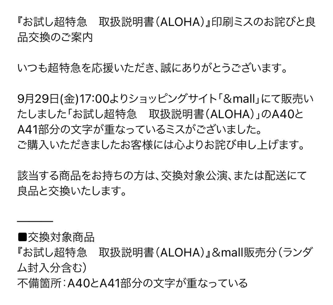 Amazon.co.jp: 超特急 アロハ タオル : ホーム＆キッチン