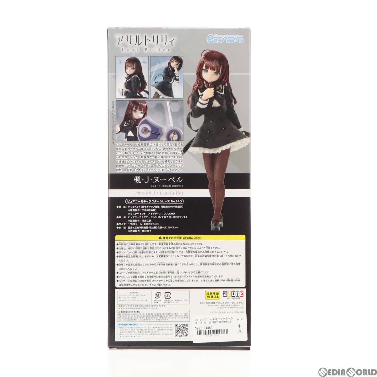 Amazon | [DOL]1/6 ピュアニーモキャラクターシリーズ No.140 楓・J 