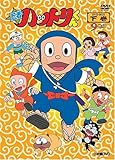 忍者ハットリくん DVD-BOX下巻