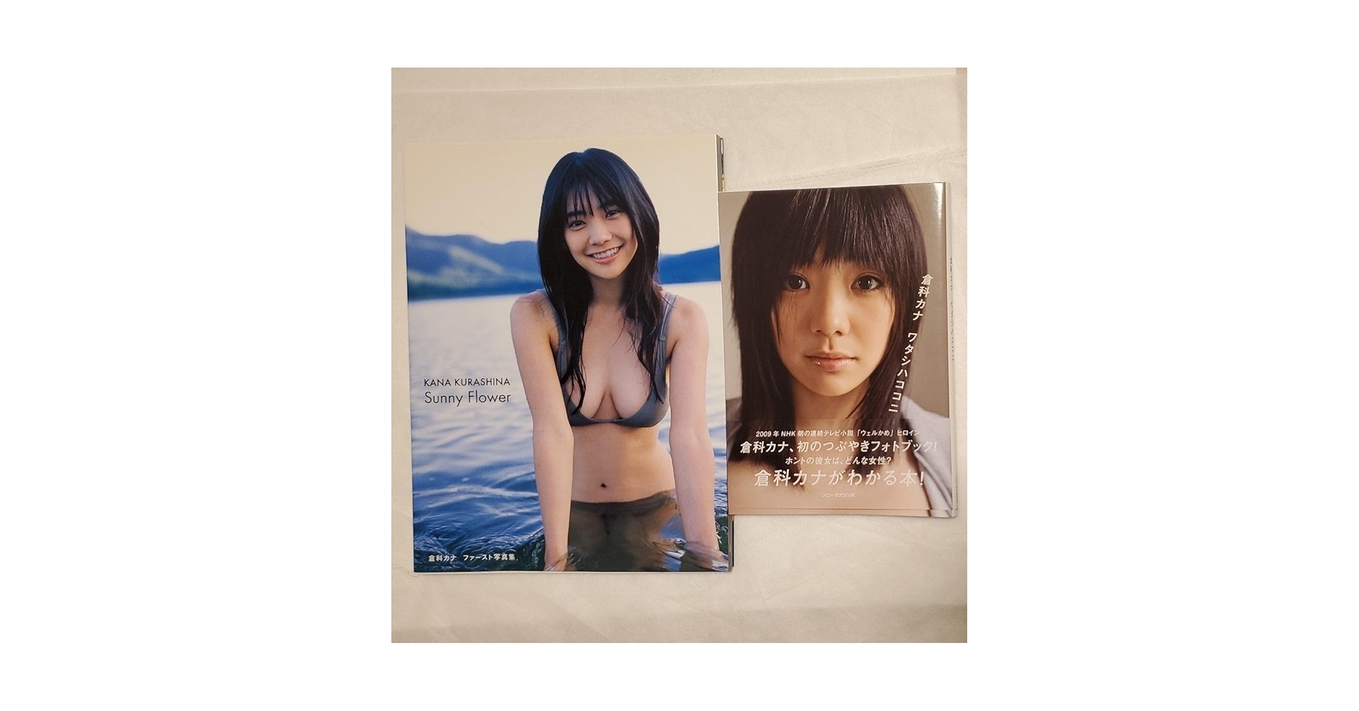 Amazon.co.jp: 倉科カナ ファースト写真集 Sunny Flower ワタシハ