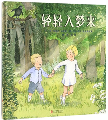 Time Now to Dream (Chinese Edition) [Chinese] 7559618545 Book Cover