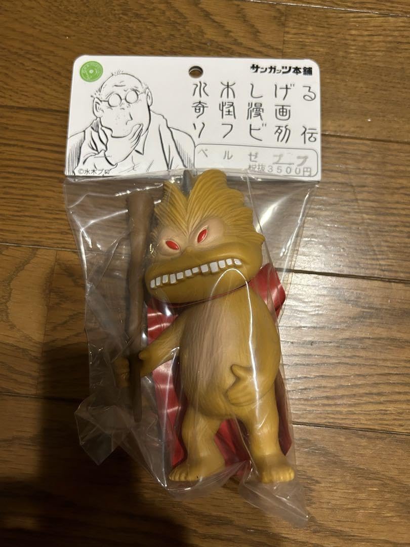 Amazon.co.jp: 水木しげる 悪魔くんベルゼブブ サンガッツ本舗 会場