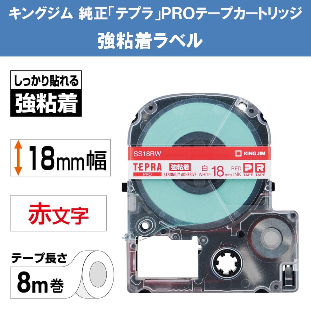 Amazon | キングジム 【純正】 テプラPROテープカートリッジ 強粘着