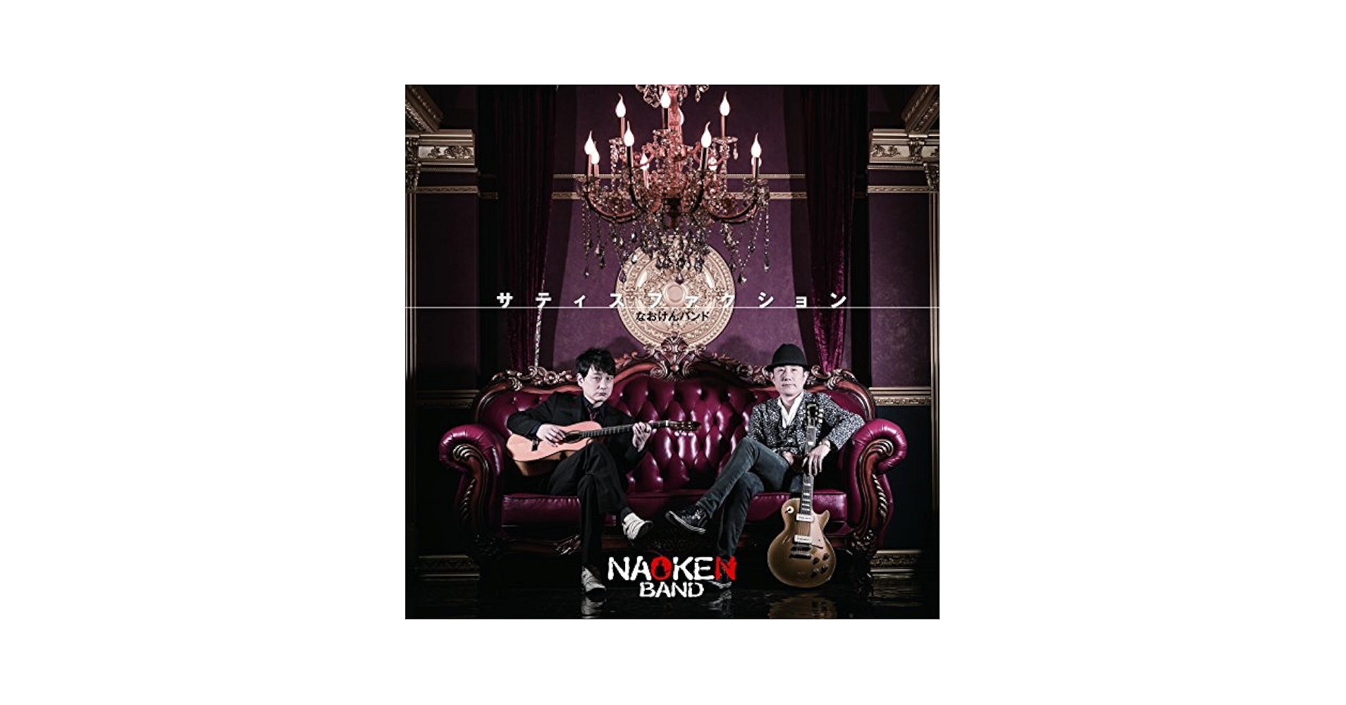 清水宏次朗　CD ABANDON 自然 NIGHT DIVE MIND Naoken Band - Satisfaction [Japan CD] SBIX-2057: Amazon.ca