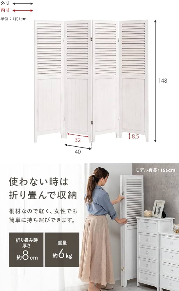 萩原 パーテーション4連 完成品 アンティーク調 高さ148アンティークホワイト Amazon｜萩原 パーテーション 間仕切り 4連 スクリーン 目隠し