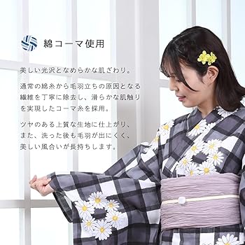 超美品　綿　本染浴衣　着物　夏物 165 コーマ　黒　赤　鳩　斉藤三才 Amazon | [京都きもの友禅] 浴衣 レディース 単品 国内染め/国内