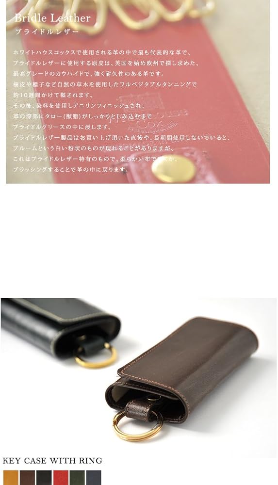 ✨WhitehouseCox✨ S9692 KEYCASE with RING Amazon.co.jp: White House Cox KEY CASE WITH RING Bridle Leather