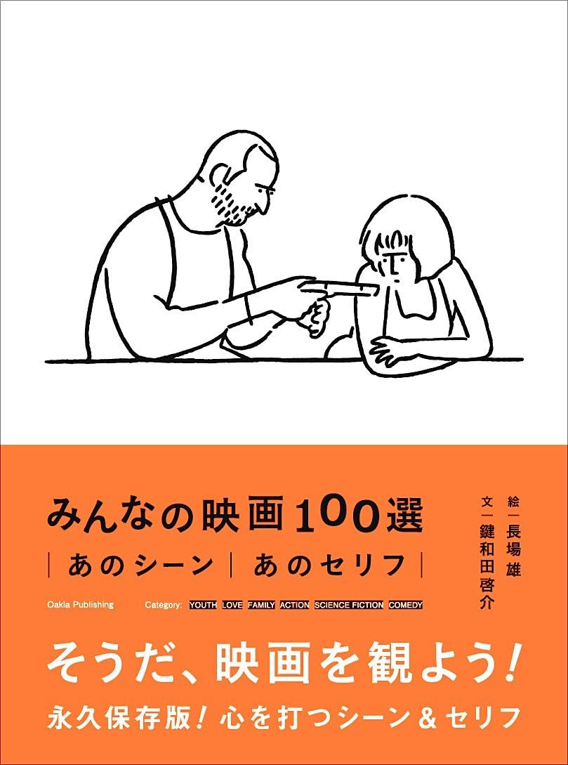 日本映画ベスト20全集 日本映画ベスト20全集 20世紀最高の映画100作品 | 古澤 利夫 |