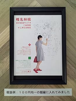 Amazon.co.jp: 椎名林檎『下剋上エクスタシー』他 ライブビデオ広告