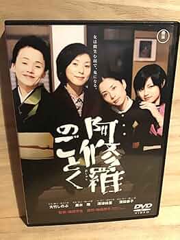 ★B1ポスター/阿修羅のごとく/黒木瞳,大竹しのぶ,深津絵里,深田恭子/映画公式 阿修羅のごとく : 作品情報・キャスト・あらすじ - 映画.com