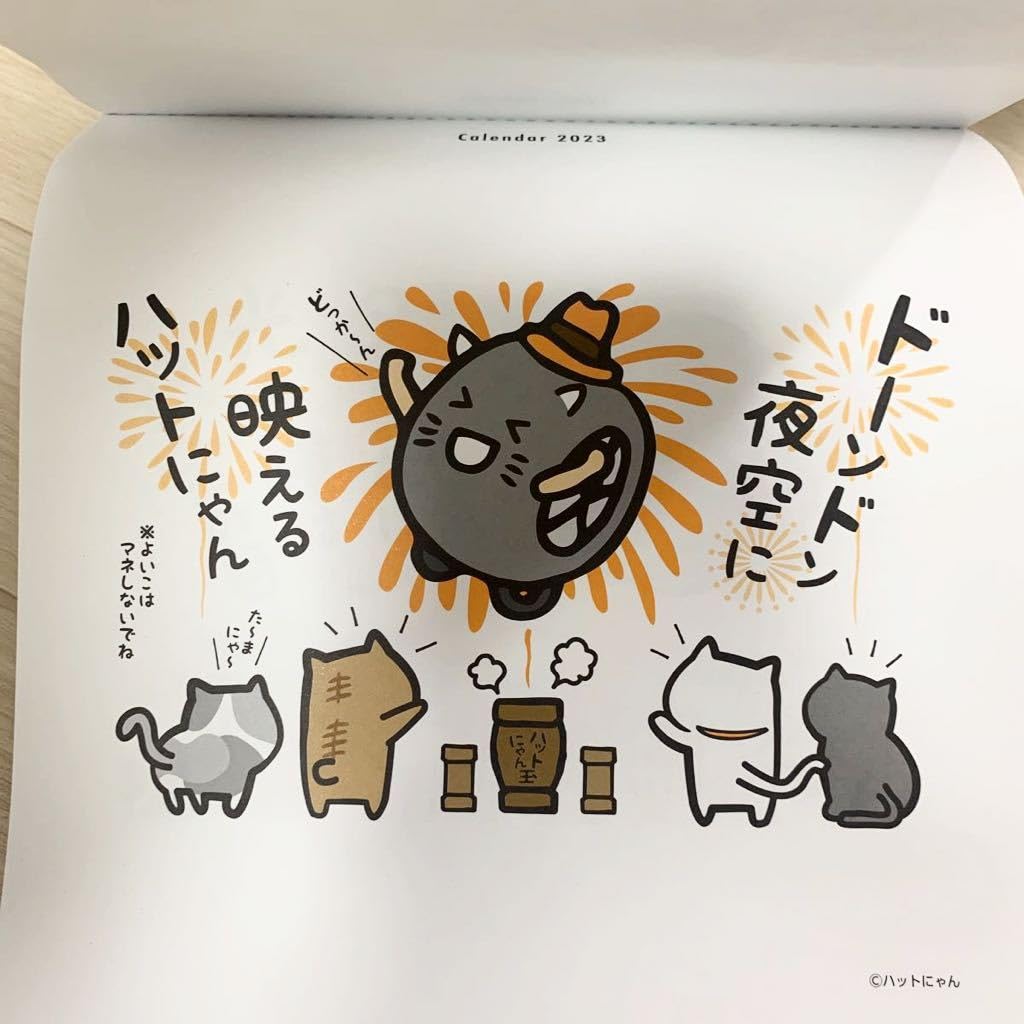 yイエローカレンダー 名入れカレンダー印刷・作成の扇寿堂 / YK-875 幸せの黄色い