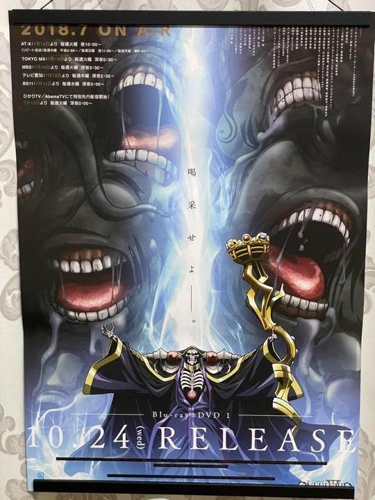 中古]劇場版 オーバーロード 聖王国編 IMAX 入場者特典A3ポスター