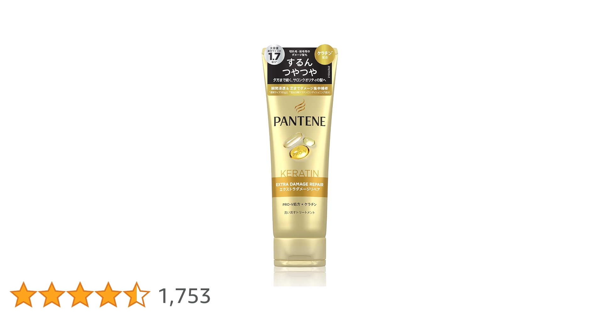 パンテーン エクストラダメージリペア 300gX 20本セット エクストラダメージリペアシリーズ | パンテーン (PANTENE) 公式
