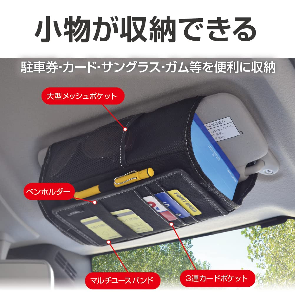 Amazon | 星光産業（株） バイザーティッシュカバー EH194 | 車用