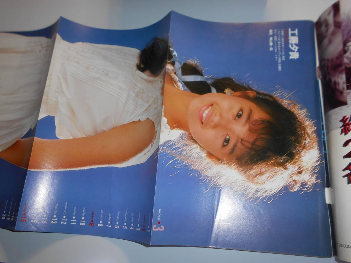 Amazon.co.jp: 週刊プレイボーイ 昭和61年1986年3 11 12 ポスター 栗田