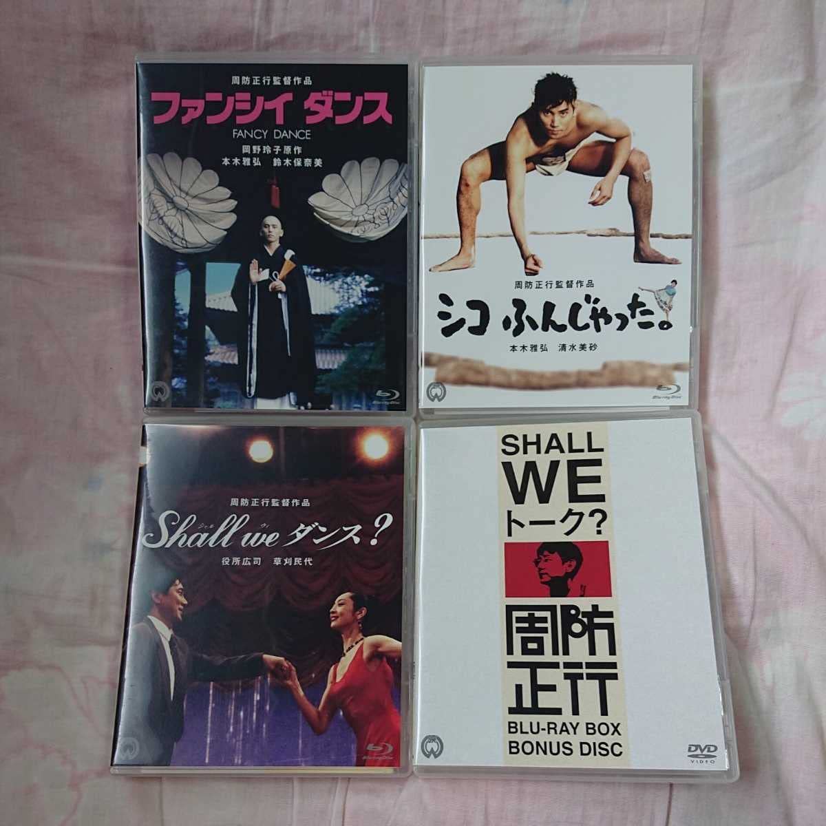 1 DVD 周防正行 監督作品 DVD 3点セット ファンシイダンス Amazon.co.jp: ☆ ファンシイダンス DVD ／ 周防正行 ／ 本木
