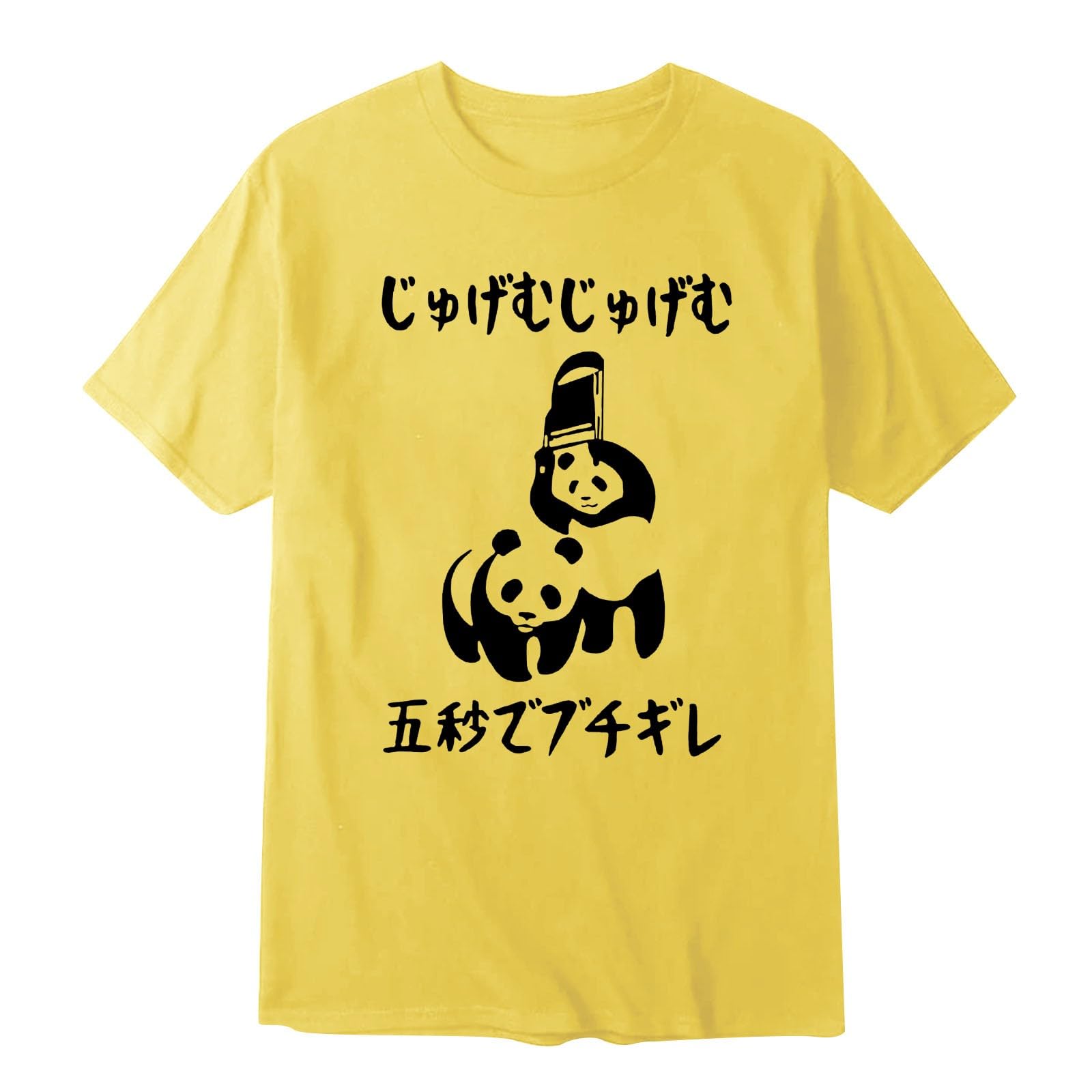 Amazon | おもしろtシャツ メンズ じゅげむじゅげむ五秒でブチギレ