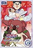 img_遊戯王 デュエルモンスターズGX・12 [レンタル落ち]