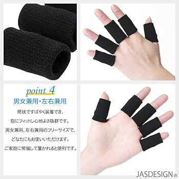 ホワイト 指用サポーター 3つの突起 Amazon | [JASDESIGN] 指サポーター 10個セット 指関節