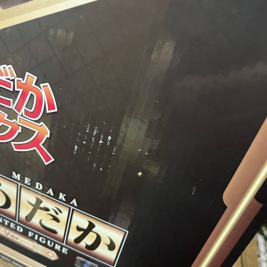 Amazon.co.jp: 未開封 FREEing/フリーイング めだかボックス 黒神