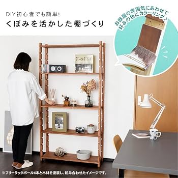 オリジナルナチュラルフリーラック ◇コーナン オリジナル フリーラックポール ナチュラル無塗装 1