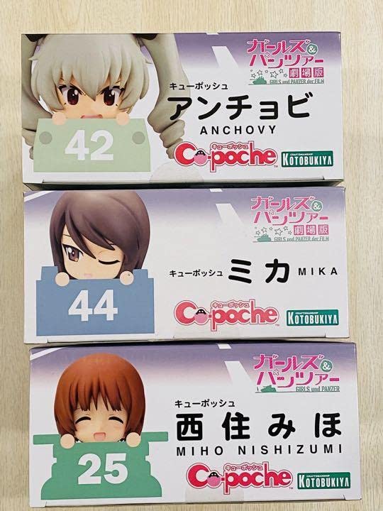 Amazon.co.jp: 3点セット キューポッシュ ガールズ パンツァー 劇場版 
