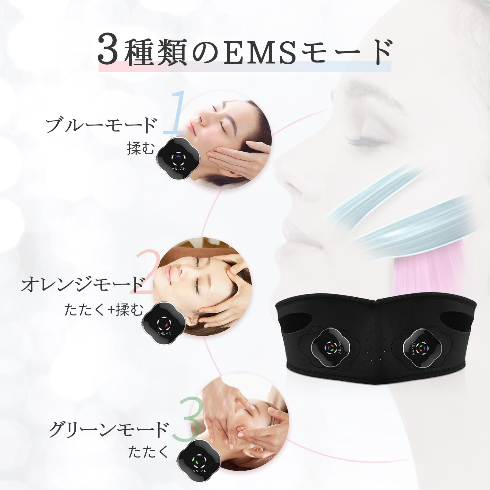 Amazon.co.jp: ANLAN 美顔器 ems フェイスベルト (ジェルセット)3個2.6
