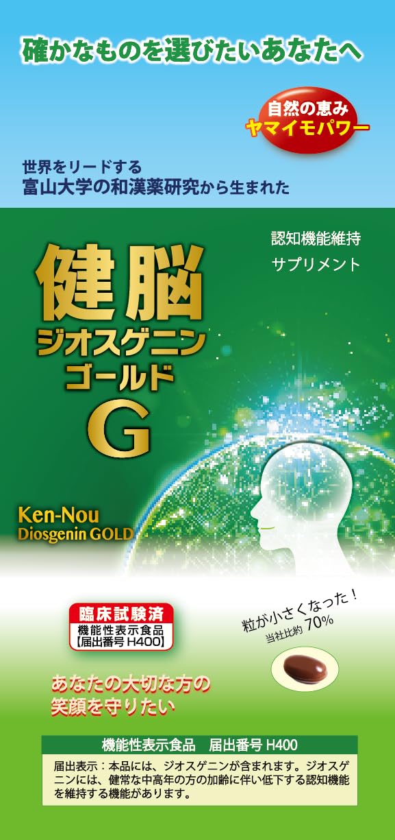 Amazon | レジリオ【機能性表示食品】健脳ジオスゲニンゴールド（1袋