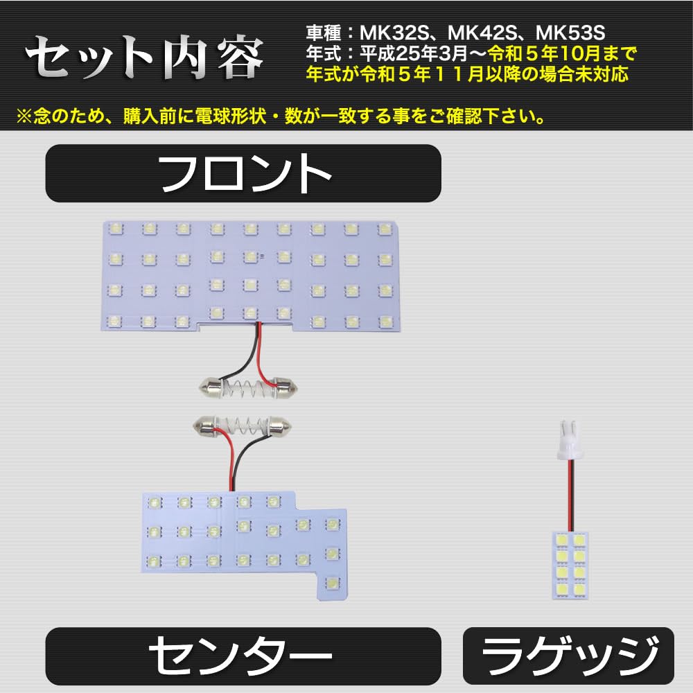 Amazon | QUALISS ルームランプ スペーシア カスタム ギア MK32S MK42S