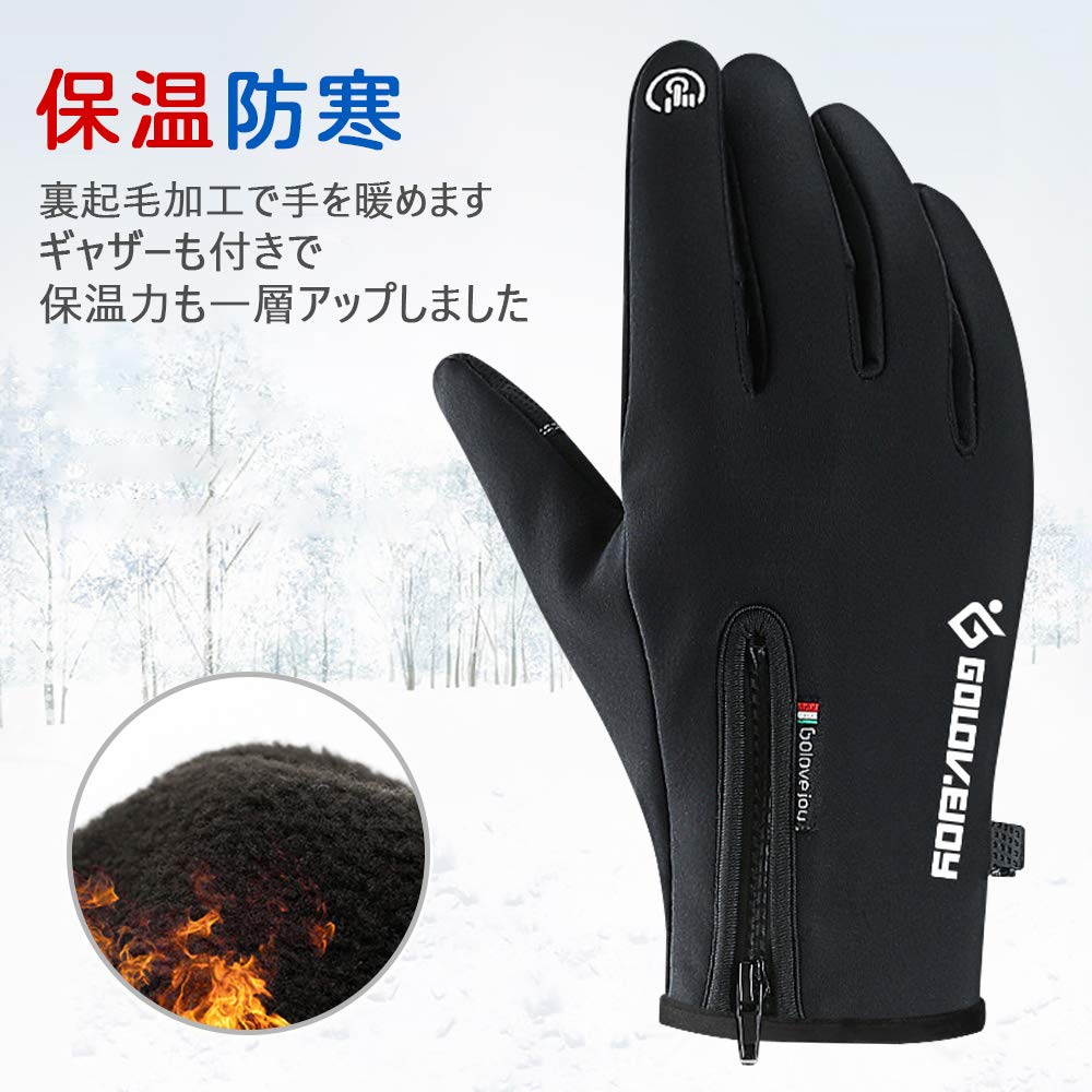 サイクルグローブ 防寒手袋 アウトドアグローブ 黒 裏起毛 タッチパネル 防水 アウトドア グローブ 裏起毛 手袋 防寒 雑貨 保温 冬 手ぶくろ