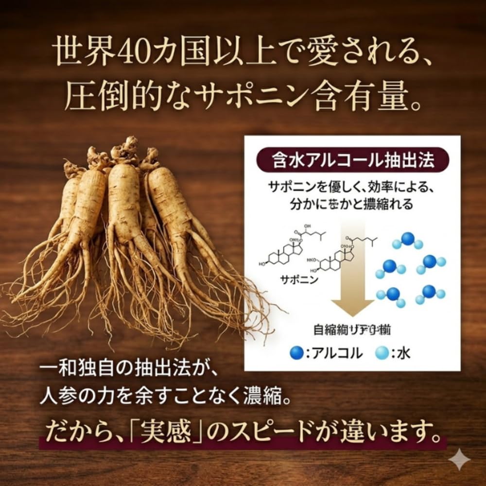 ぱるなちこ一和高麗人蔘濃縮茶　人蔘茶　300g　３個 Amazon.co.jp: 【正規品】一和 高麗人參濃縮茶50g（ゴールド） 高麗
