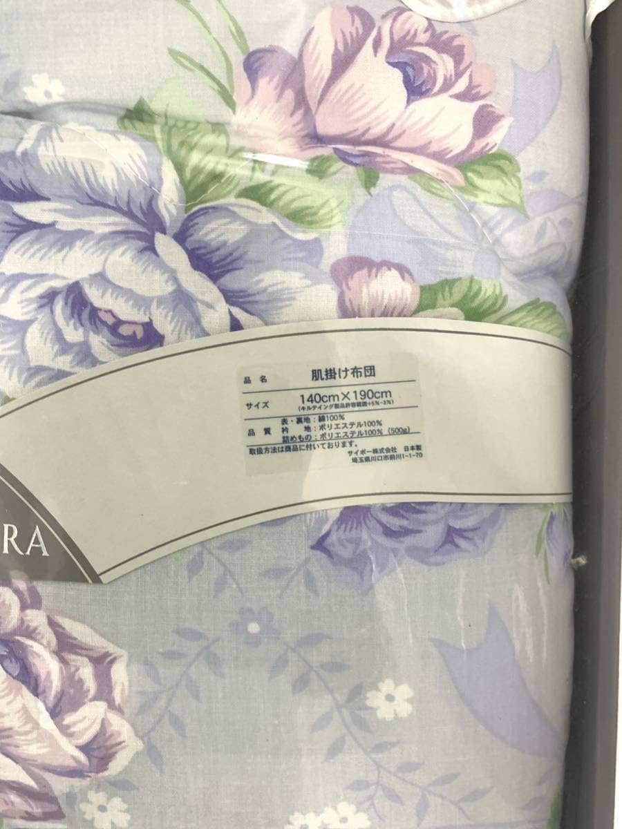 Amazon.co.jp: YUMI KATSURA 桂由美 肌ふとん 肌掛け布団