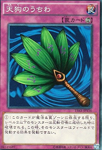 Amazon.co.jp: 天狗のうちわ ノーマル 遊戯王 決闘者の栄光－記憶の