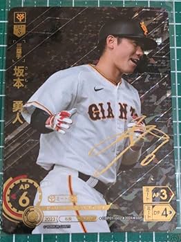 Amazon | プロ野球カードゲーム ドリームオーダー 2024 坂本勇人