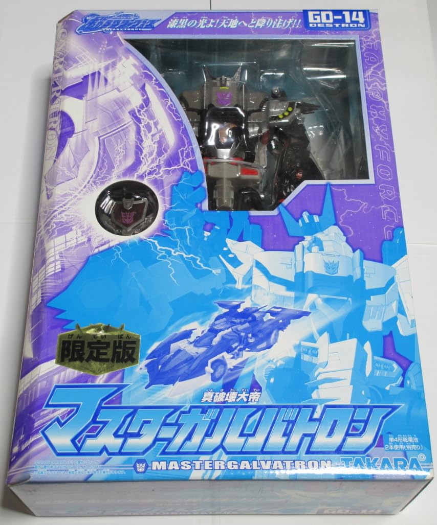 未開封 GD-14 真破壊大帝 マスターガルバトロン Amazon.co.jp: トランスフォーマー ギャラクシーフォース GD-14 真破壊