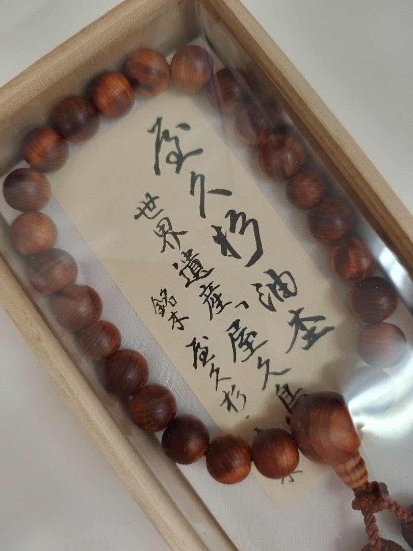 May May　世界遺産 世界の銘木 屋久杉 長寿の珠 万年工芸 木箱入り 希少品】世界遺産 世界の銘木 屋久杉 長寿の珠 約10cm - メルカリ