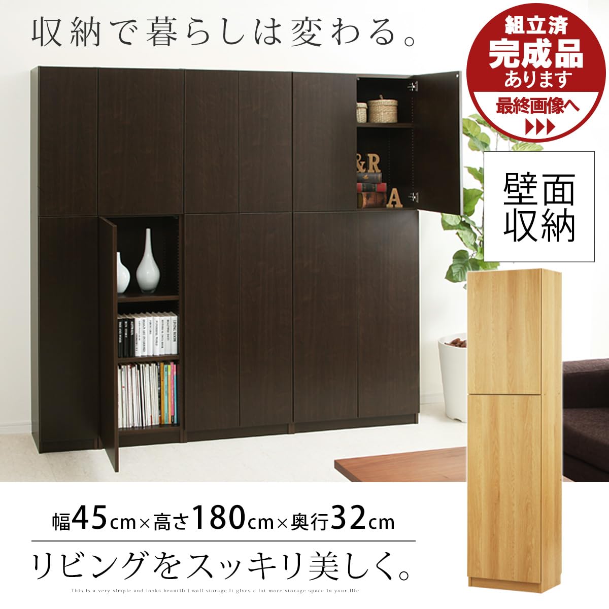 Amazon｜ぼん家具 壁面収納 キャビネット 日本製 扉付き 収納 本棚