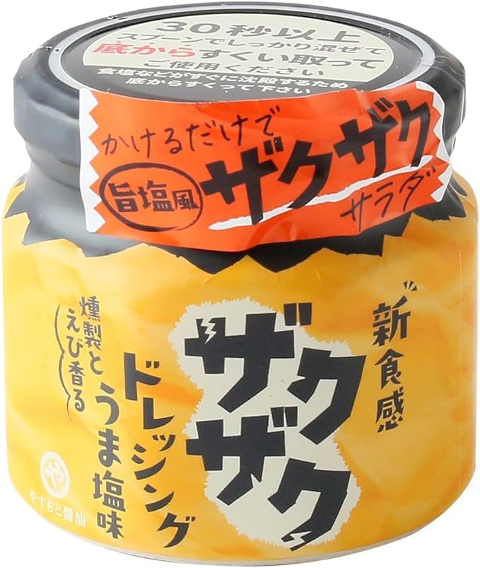 安本産業 ザクザクドレッシング うま塩味 170ml×3