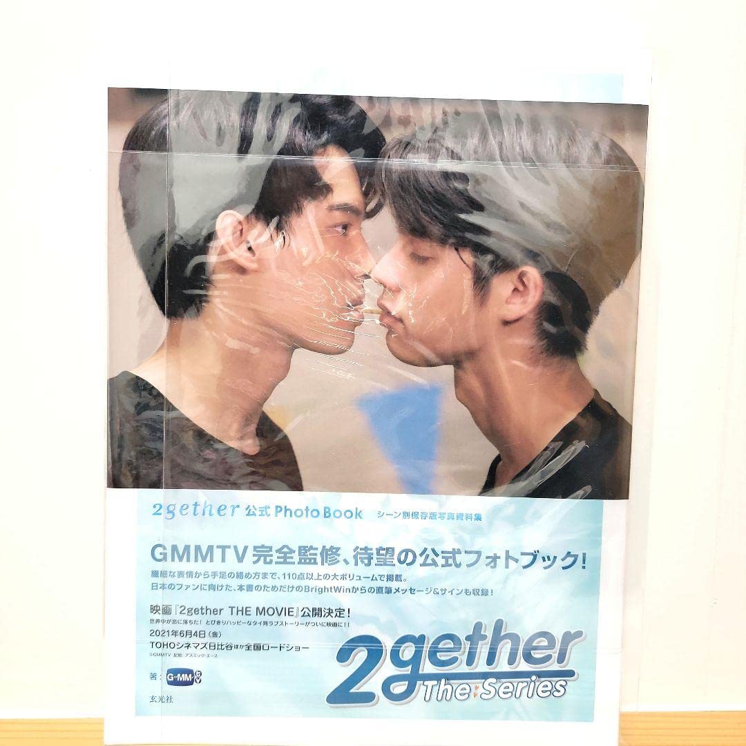 2gether 公式Photo Book シーン別保存版写真資料集 楽天限定 ポスト 
