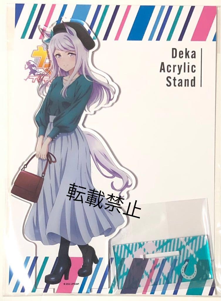 Amazon.co.jp: ウマ娘 プリティーダービー Season 2 描き下ろし デカ