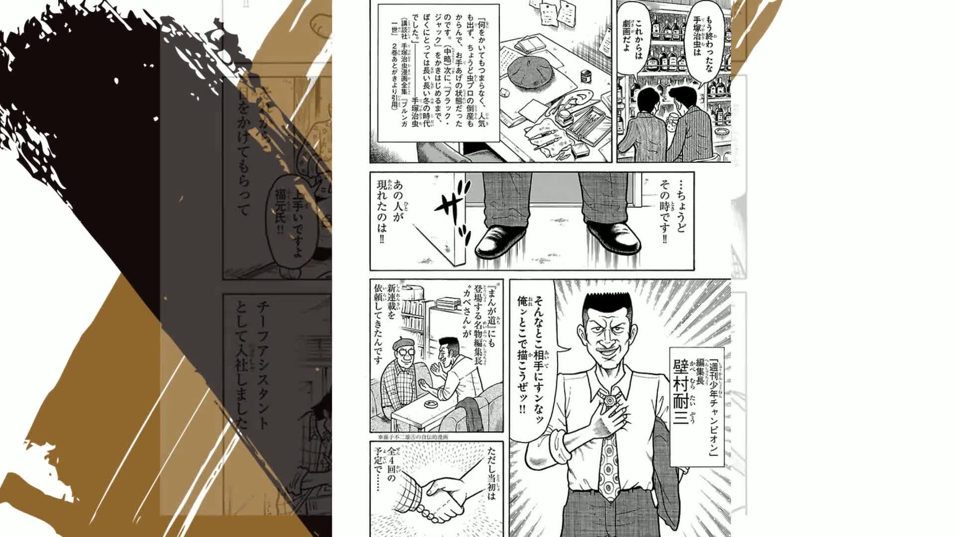 Amazon.co.jp: ブラック・ジャック創作秘話 ～手塚治虫の仕事場から